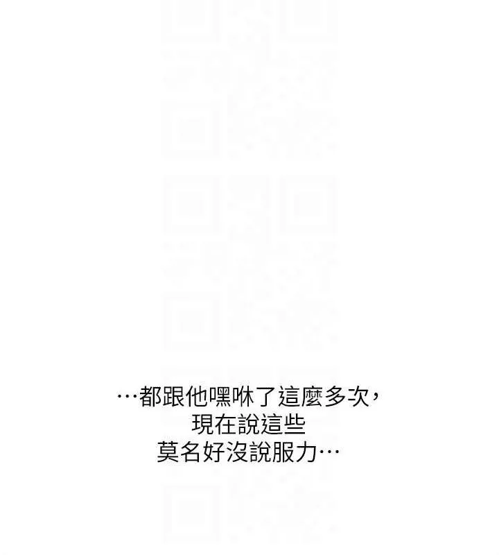 玩转学姊-第58話-沒有你，更想要了QQ - 图片 21