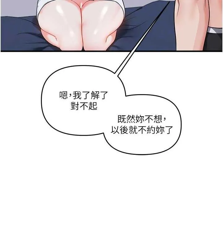 玩转学姊-第58話-沒有你，更想要了QQ - 图片 23