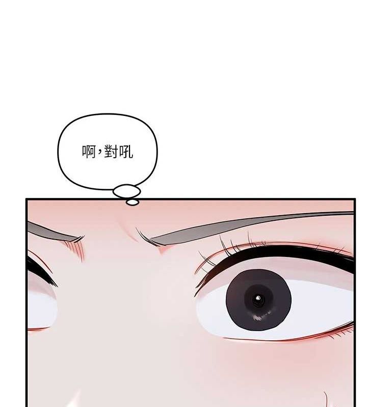 玩转学姊第58話-沒有你，更想要了QQ