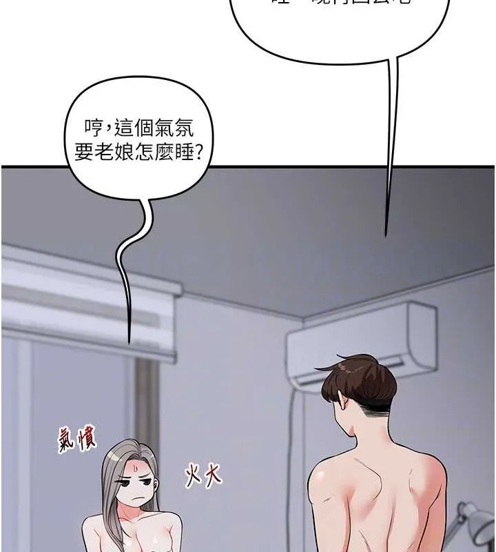 玩转学姊-第58話-沒有你，更想要了QQ - 图片 31