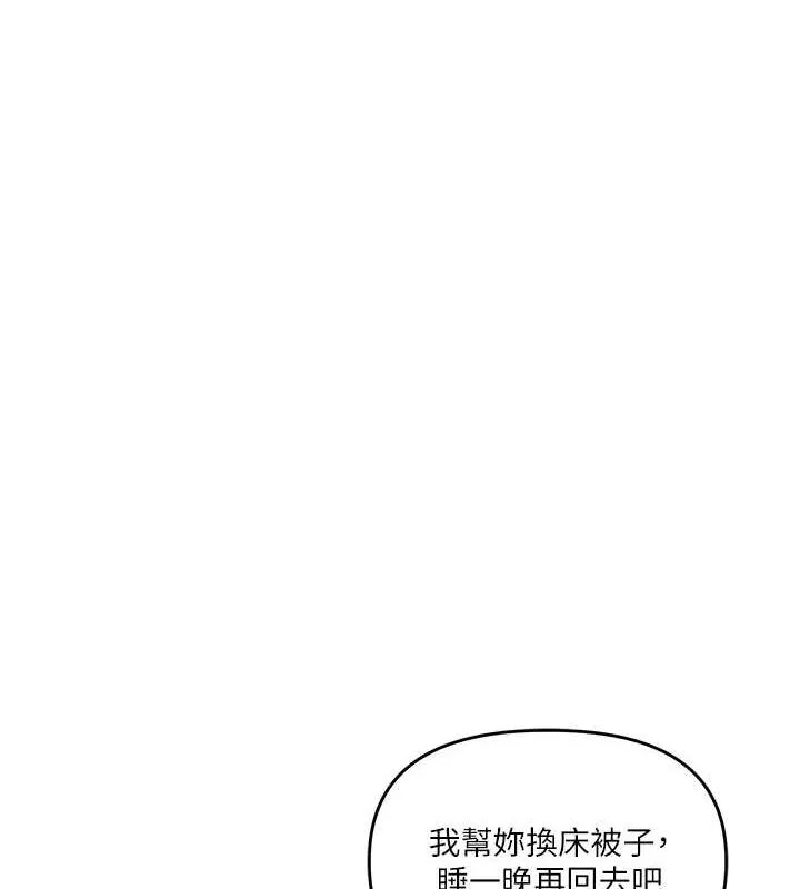 玩转学姊-第58話-沒有你，更想要了QQ - 图片 30