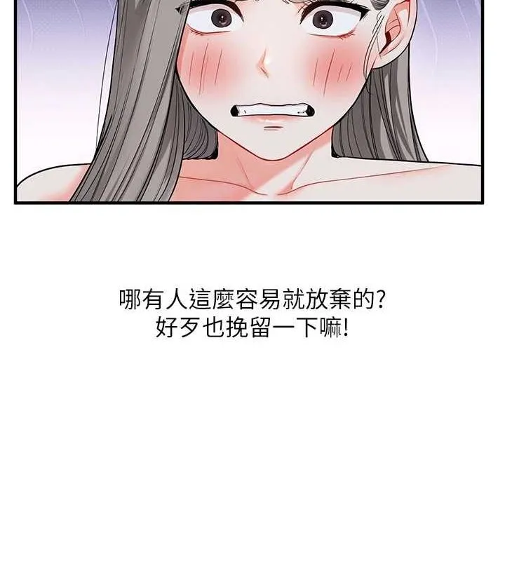 玩转学姊-第58話-沒有你，更想要了QQ - 图片 25