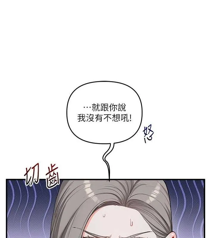 玩转学姊-第58話-沒有你，更想要了QQ - 图片 24
