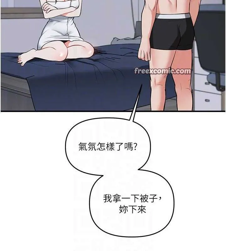 玩轉學姊第58話-沒有你，更想要了QQ