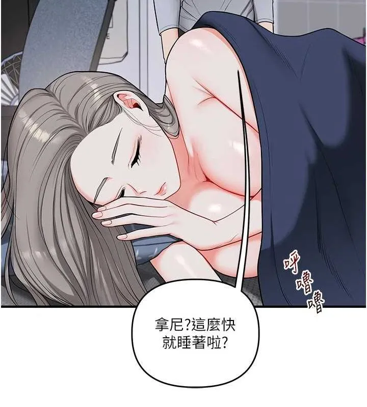 玩轉學姊第58話-沒有你，更想要了QQ