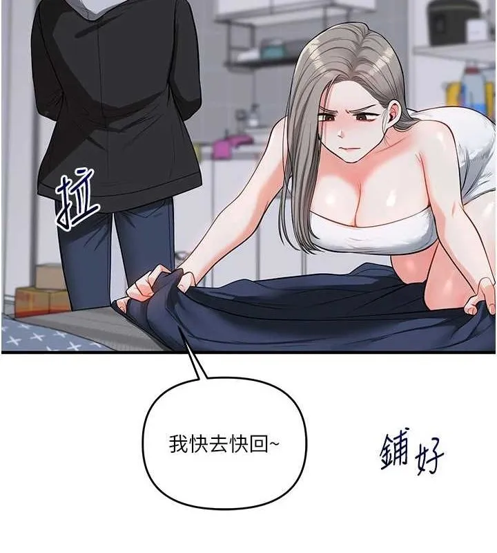 玩轉學姊第58話-沒有你，更想要了QQ