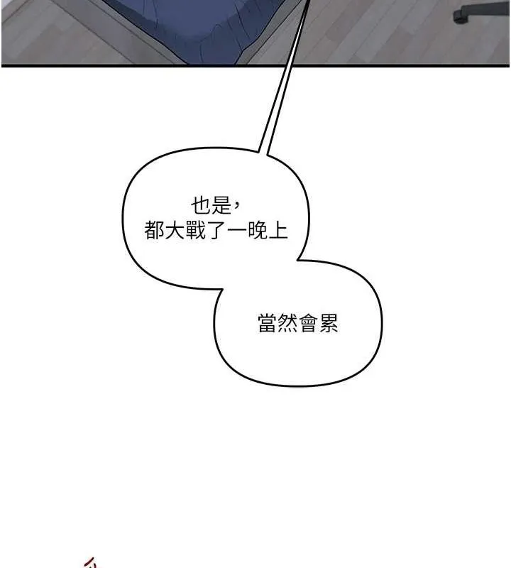玩轉學姊第58話-沒有你，更想要了QQ
