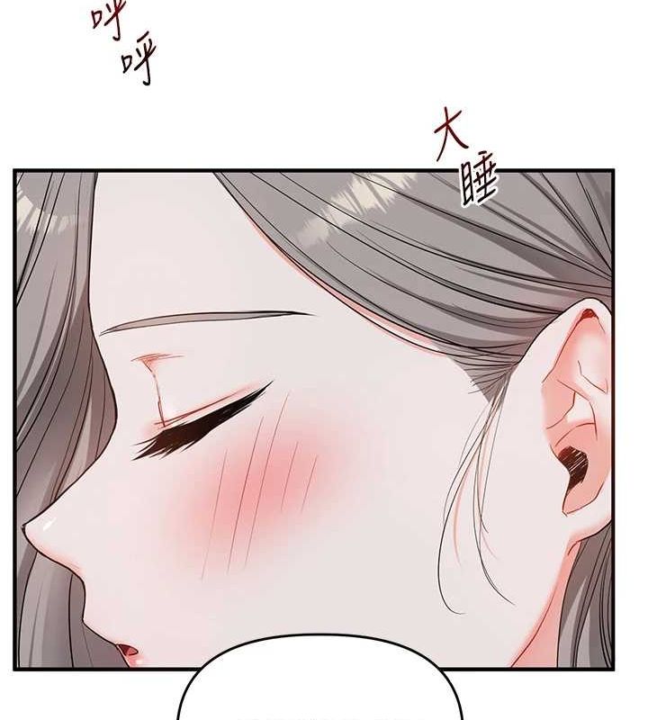 玩轉學姊第58話-沒有你，更想要了QQ