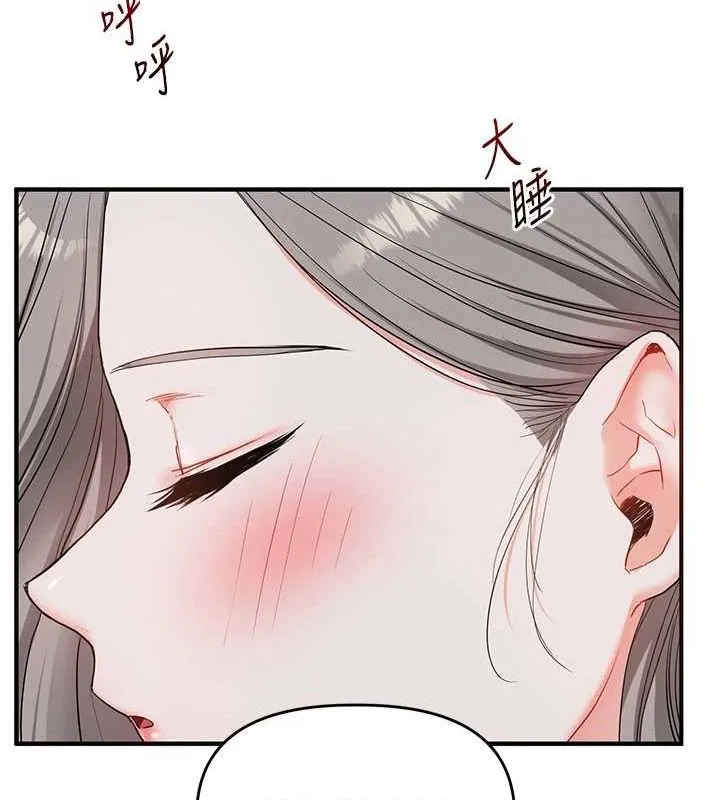 玩轉學姊第58話-沒有你，更想要了QQ