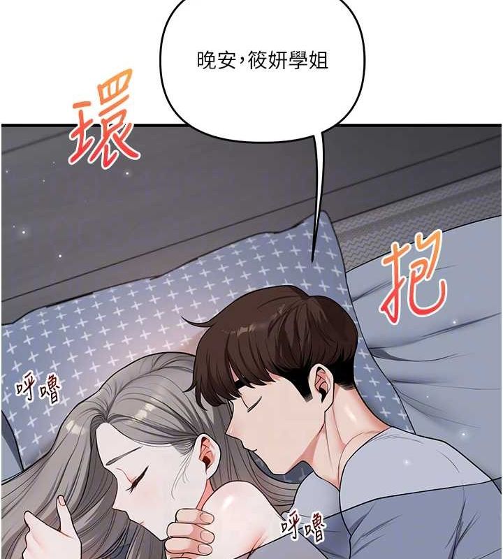 玩转学姊第58話-沒有你，更想要了QQ