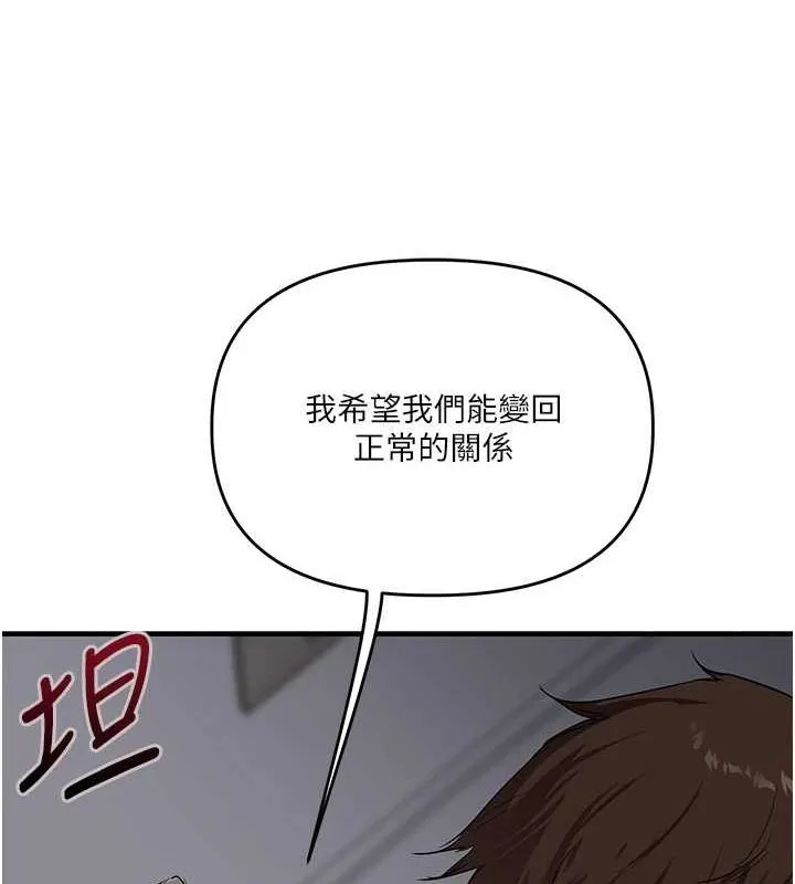 玩轉學姊第58話-沒有你，更想要了QQ