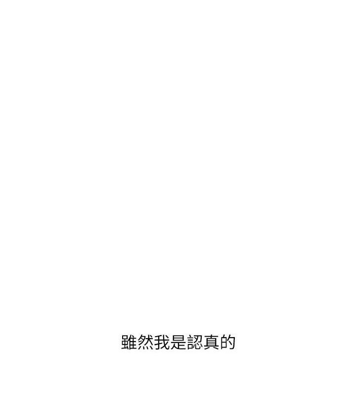 玩转学姊第58話-沒有你，更想要了QQ