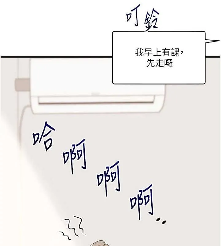 玩转学姊-第58話-沒有你，更想要了QQ - 图片 50