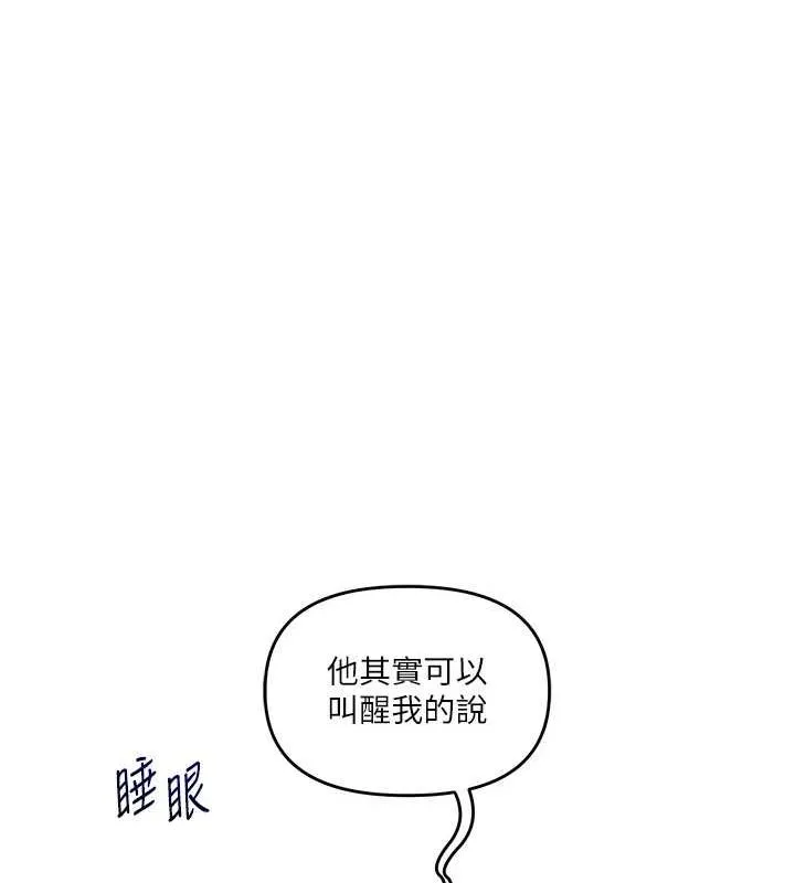 玩转学姊-第58話-沒有你，更想要了QQ - 图片 52