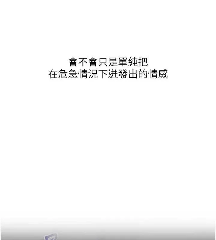 玩转学姊-第58話-沒有你，更想要了QQ - 图片 63
