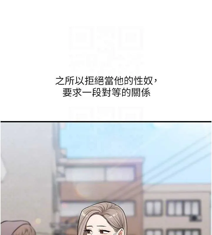 玩转学姊-第58話-沒有你，更想要了QQ - 图片 58