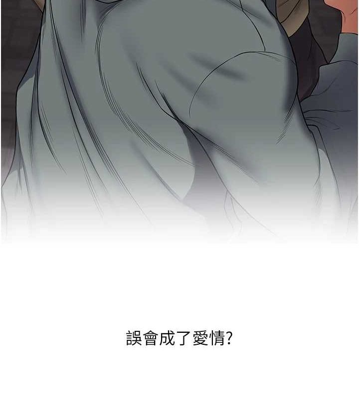 玩转学姊第58話-沒有你，更想要了QQ