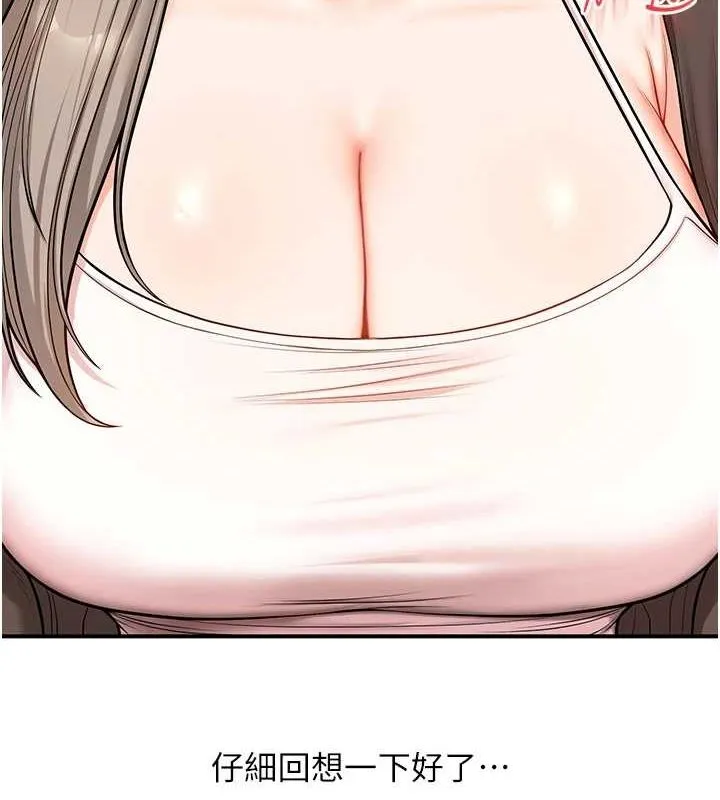 玩转学姊-第58話-沒有你，更想要了QQ - 图片 67