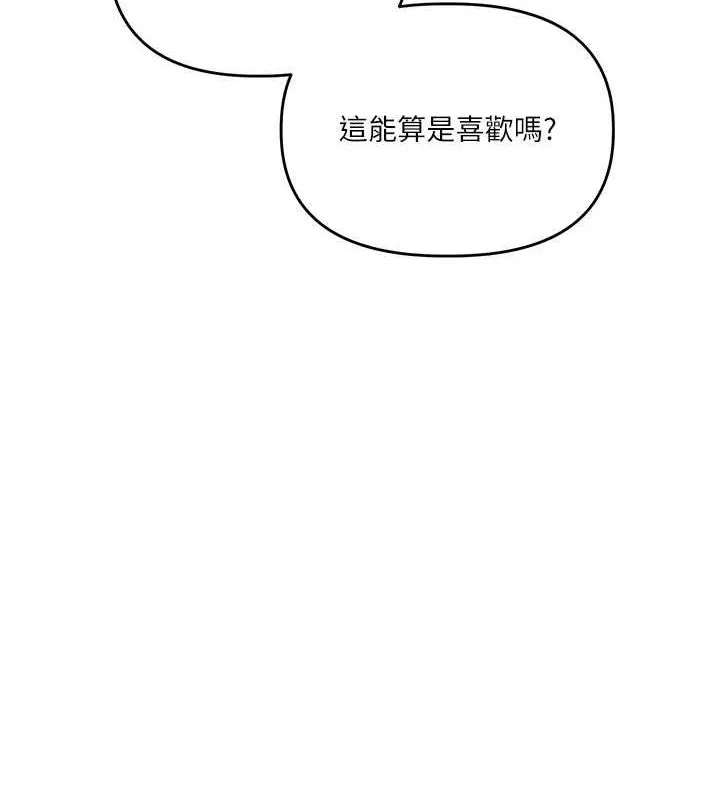 玩转学姊-第58話-沒有你，更想要了QQ - 图片 71