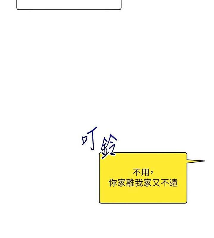 玩转学姊第58話-沒有你，更想要了QQ