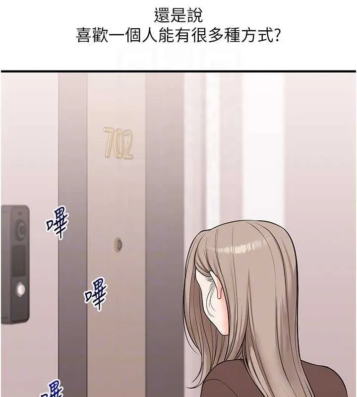 玩轉學姊第58話-沒有你，更想要了QQ
