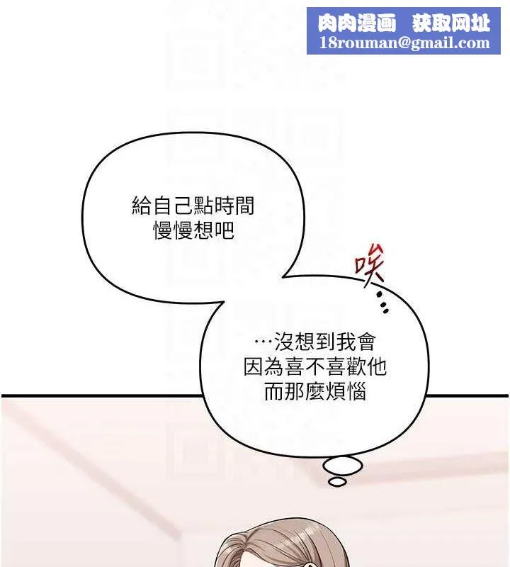 玩轉學姊第58話-沒有你，更想要了QQ