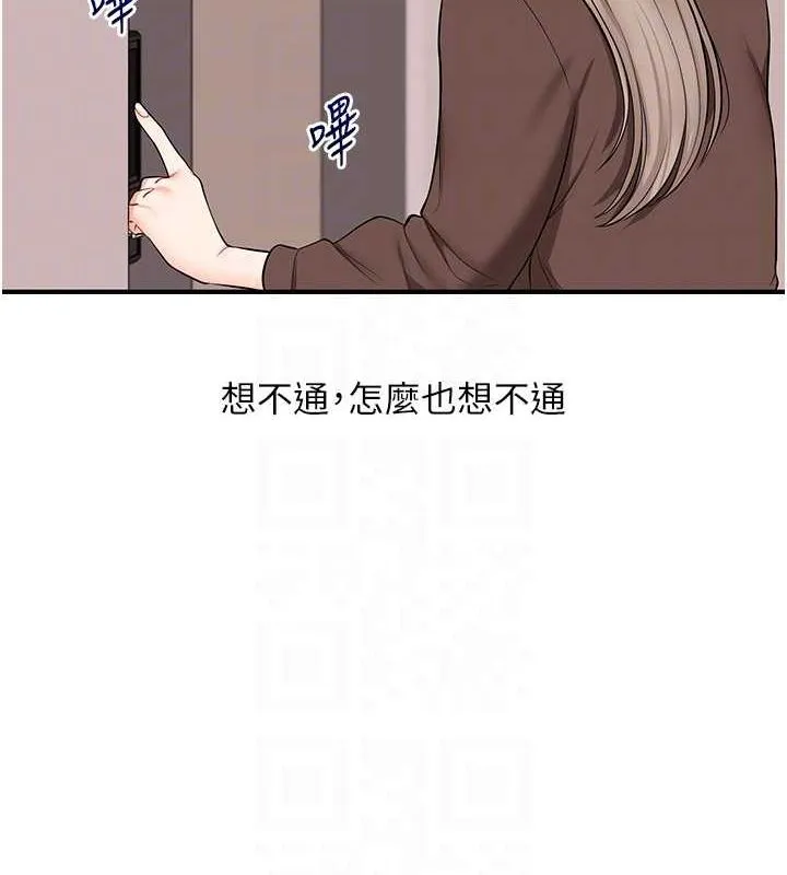 玩转学姊-第58話-沒有你，更想要了QQ - 图片 73