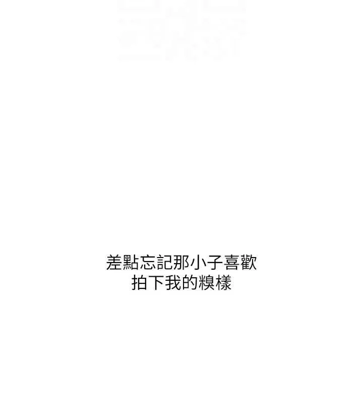 玩转学姊-第58話-沒有你，更想要了QQ - 图片 82