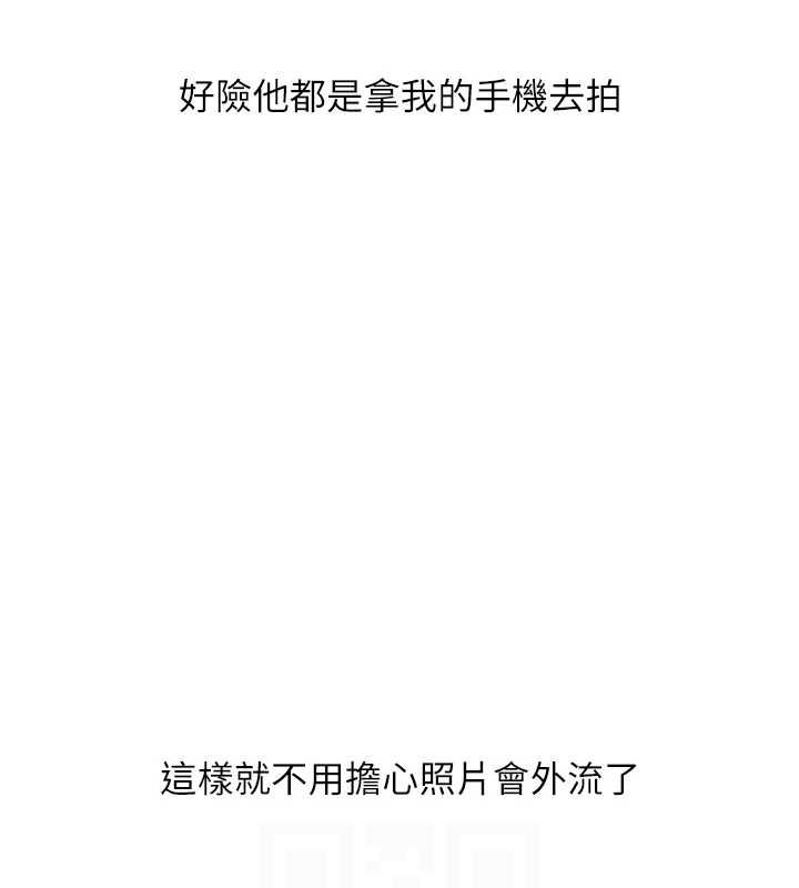 玩转学姊第58話-沒有你，更想要了QQ