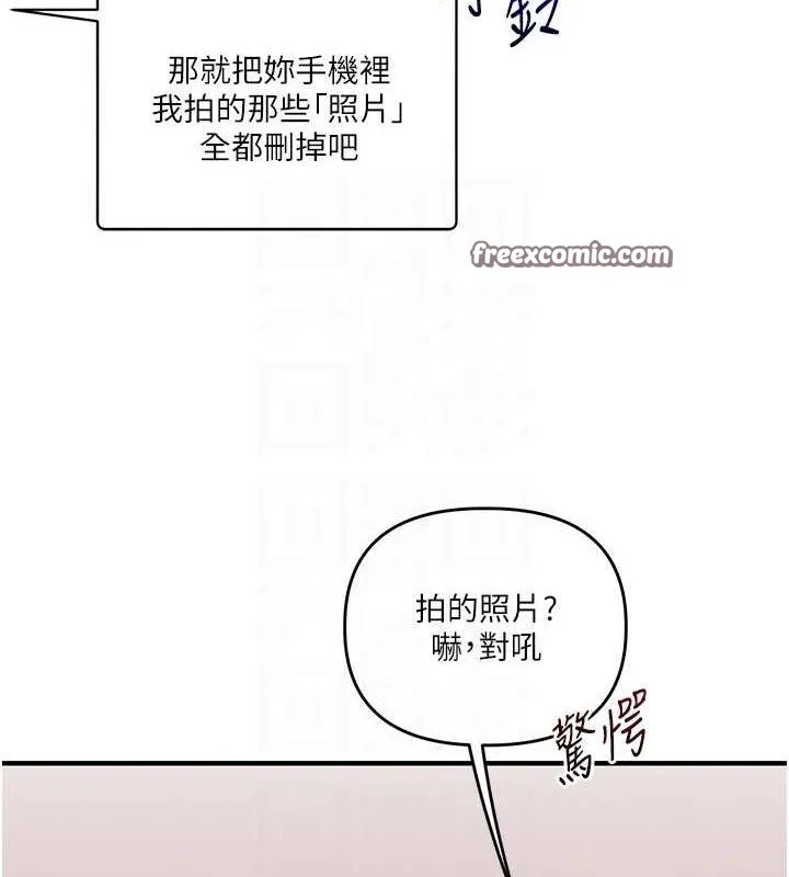 玩轉學姊第58話-沒有你，更想要了QQ