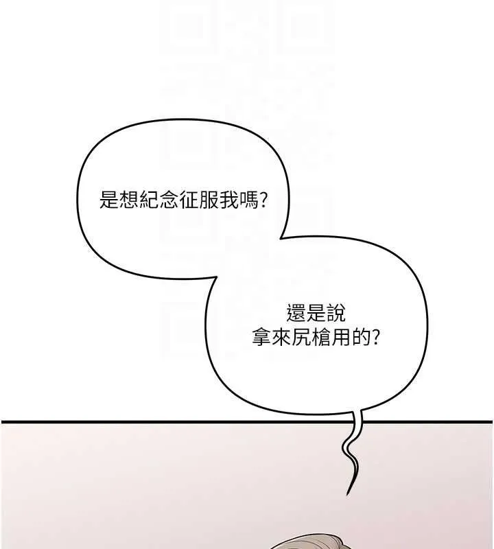 玩转学姊-第58話-沒有你，更想要了QQ - 图片 88