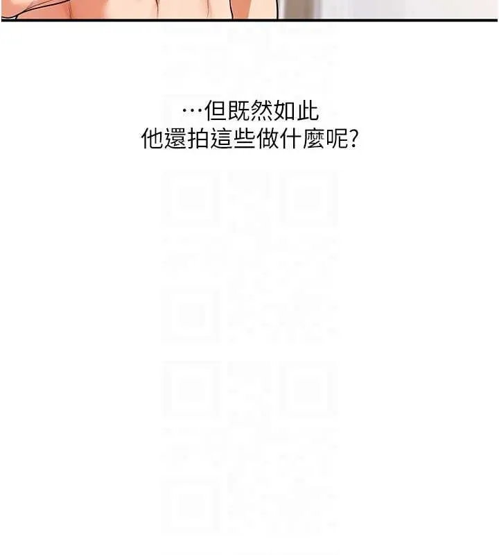 玩轉學姊第58話-沒有你，更想要了QQ