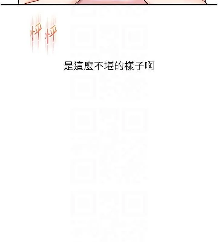 玩轉學姊第58話-沒有你，更想要了QQ
