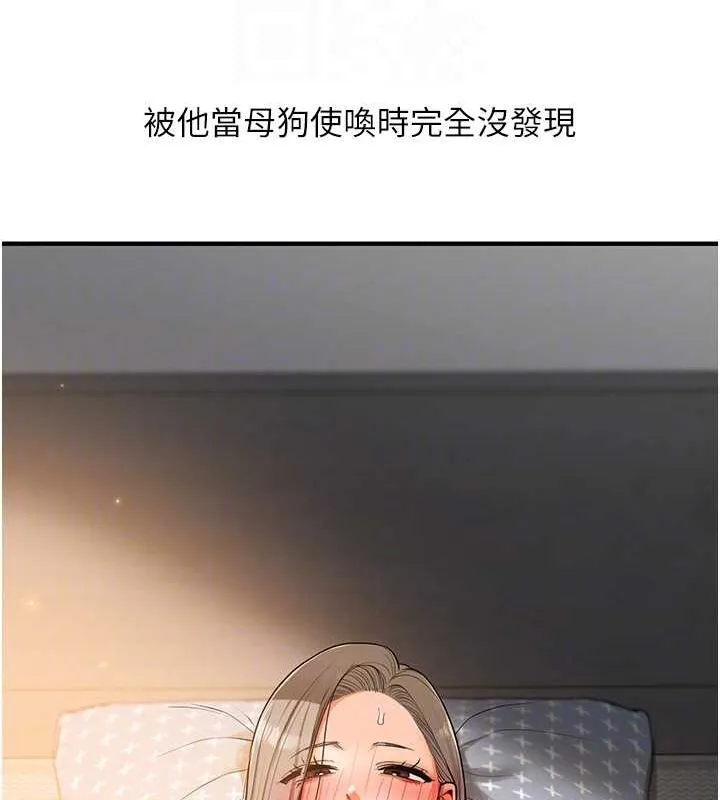 玩轉學姊第58話-沒有你，更想要了QQ