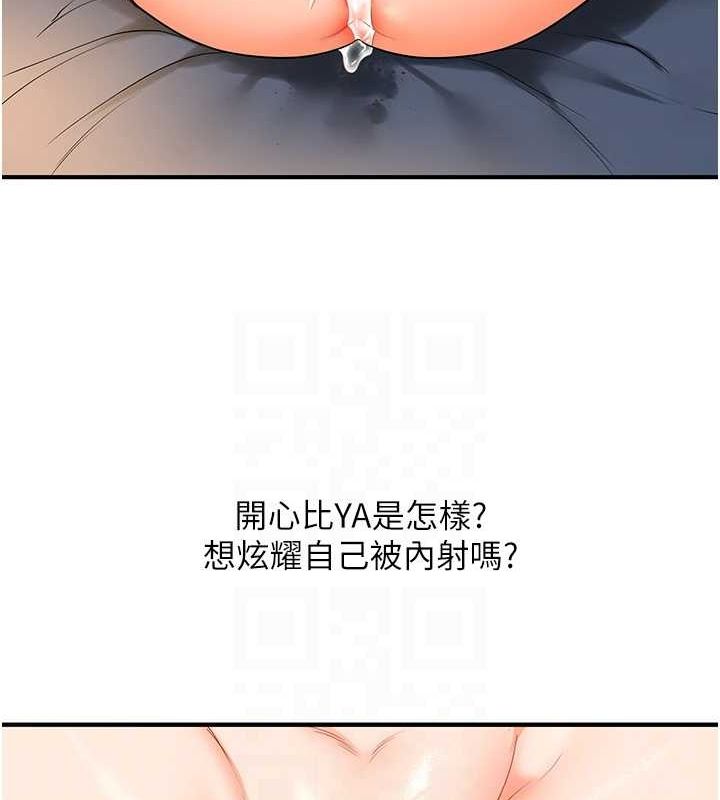 玩转学姊第58話-沒有你，更想要了QQ