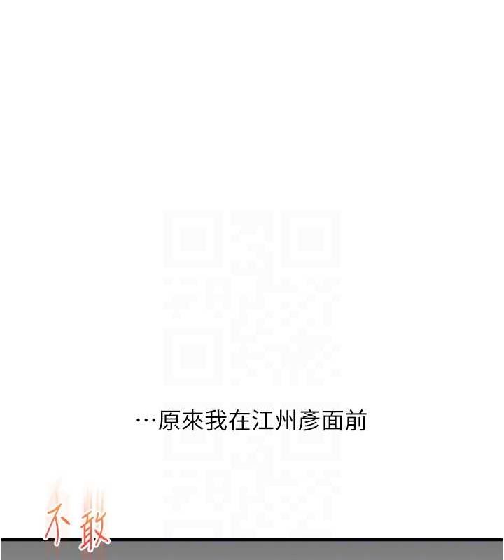 玩转学姊第58話-沒有你，更想要了QQ
