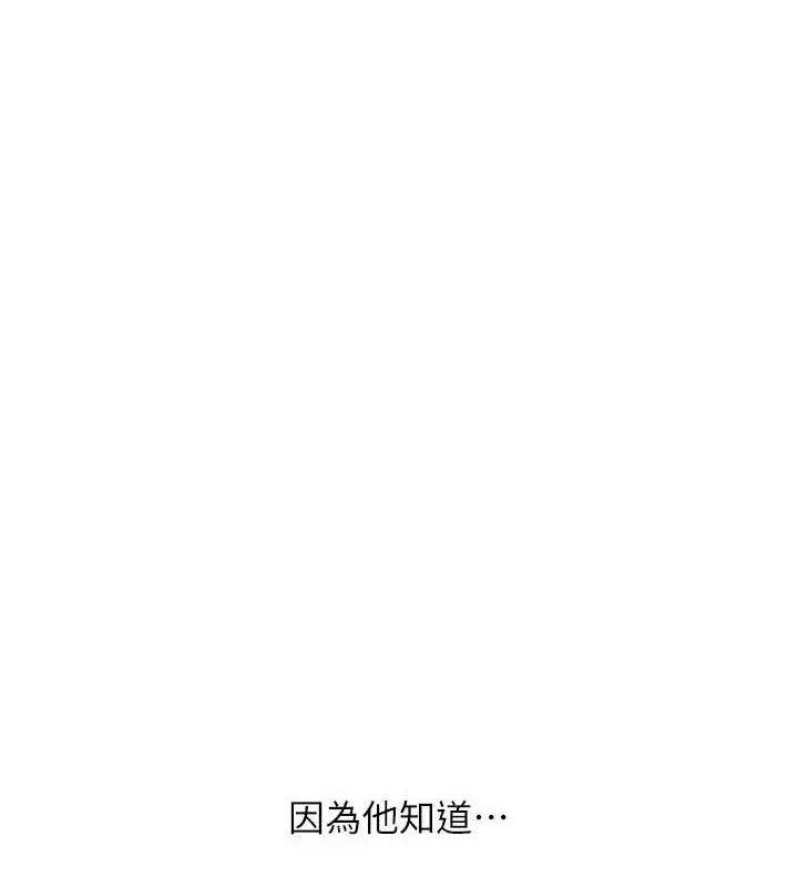 玩转学姊-第58話-沒有你，更想要了QQ - 图片 121