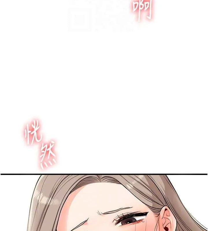 玩轉學姊第58話-沒有你，更想要了QQ