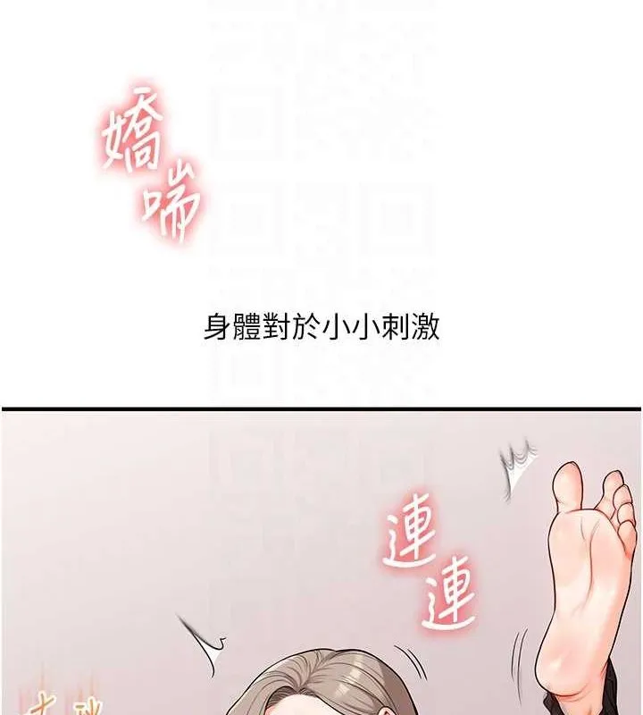 玩转学姊-第58話-沒有你，更想要了QQ - 图片 113