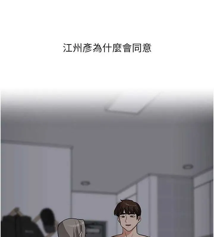 玩转学姊-第58話-沒有你，更想要了QQ - 图片 119