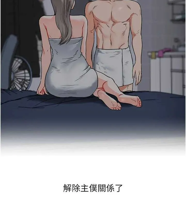 玩转学姊-第58話-沒有你，更想要了QQ - 图片 120