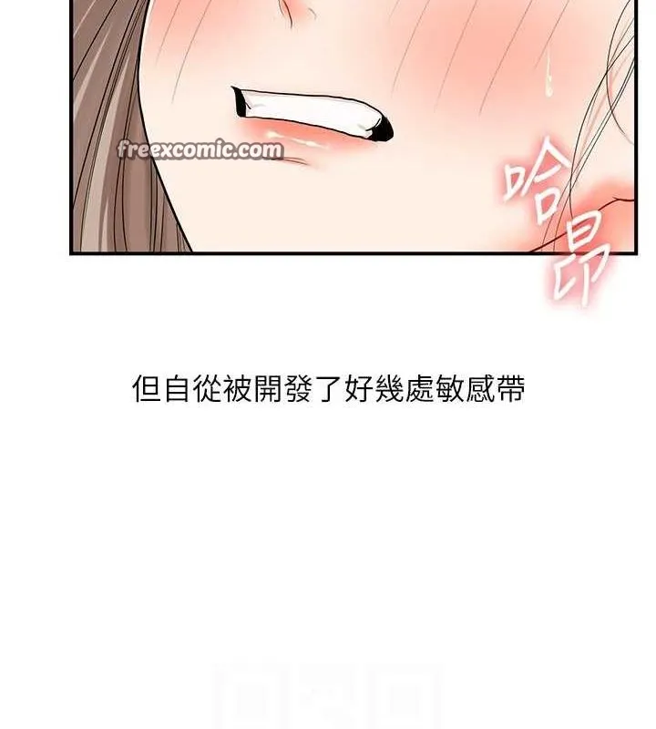 玩转学姊-第58話-沒有你，更想要了QQ - 图片 112