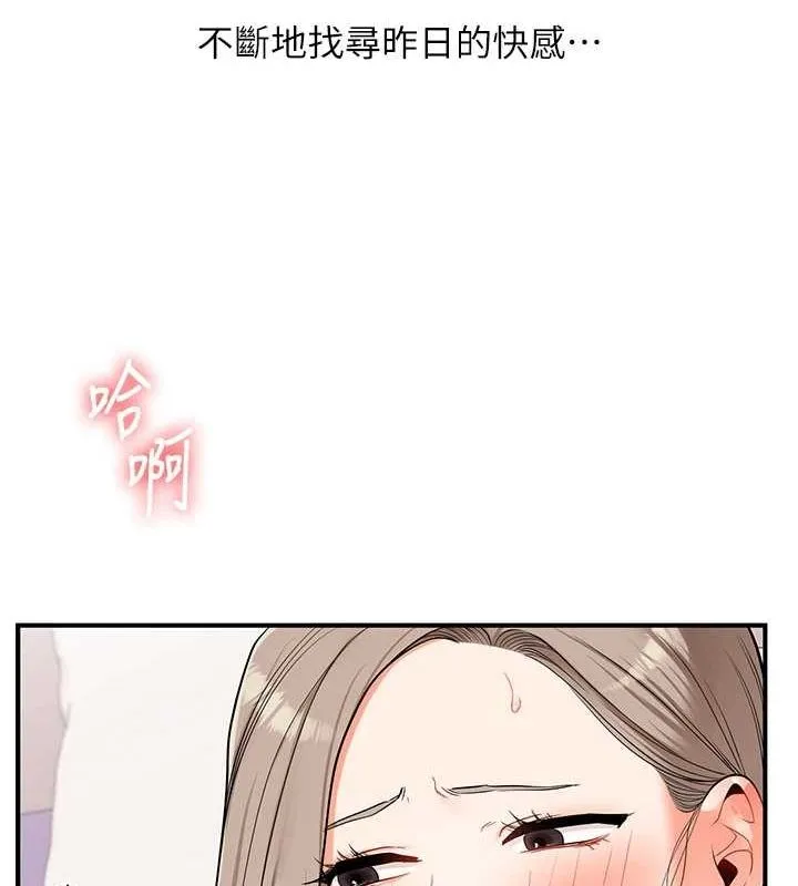 玩轉學姊第58話-沒有你，更想要了QQ