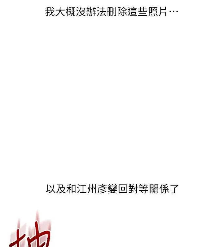 玩轉學姊第58話-沒有你，更想要了QQ