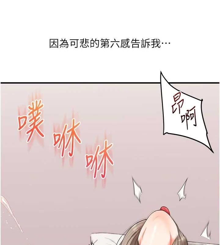 玩转学姊第58話-沒有你，更想要了QQ