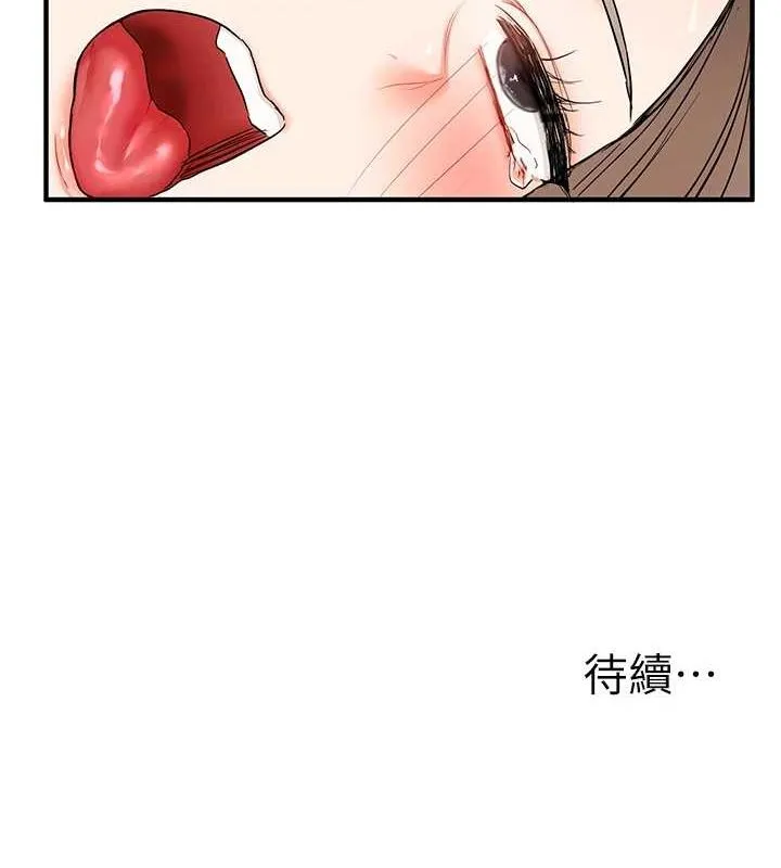 玩转学姊-第58話-沒有你，更想要了QQ - 图片 145