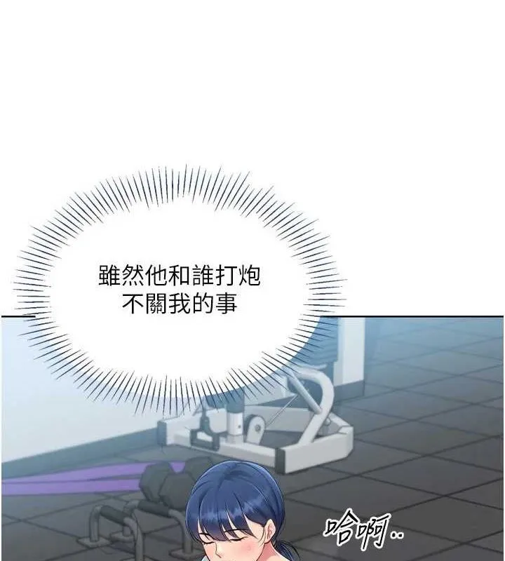 Setup!排球少女-第42話-洩慾工具帶來的快感 - 图片 5
