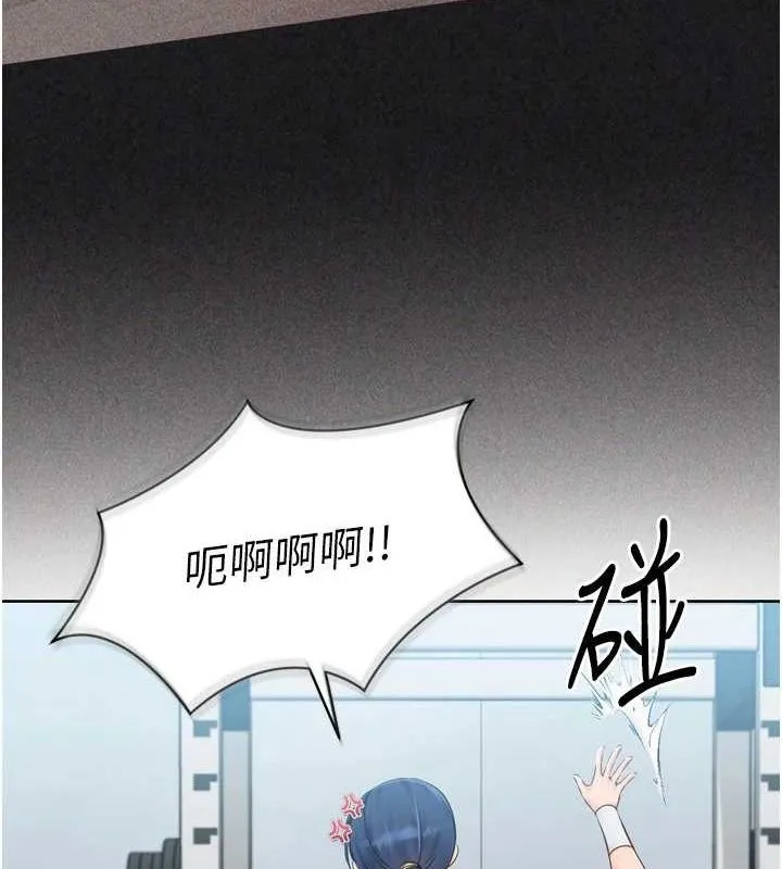 Setup!排球少女第42話-洩慾工具帶來的快感