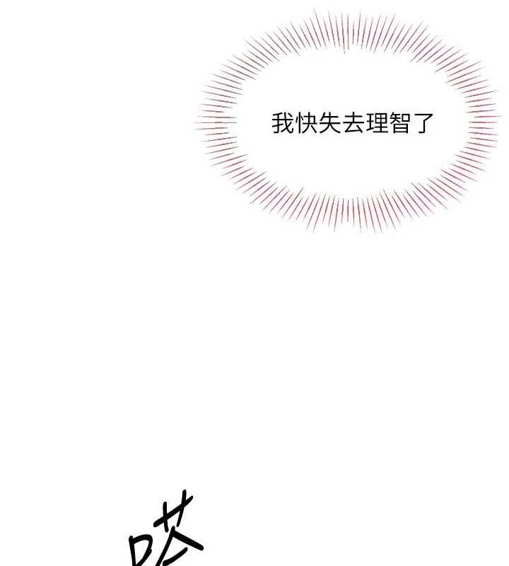 Setup!排球少女第42話-洩慾工具帶來的快感