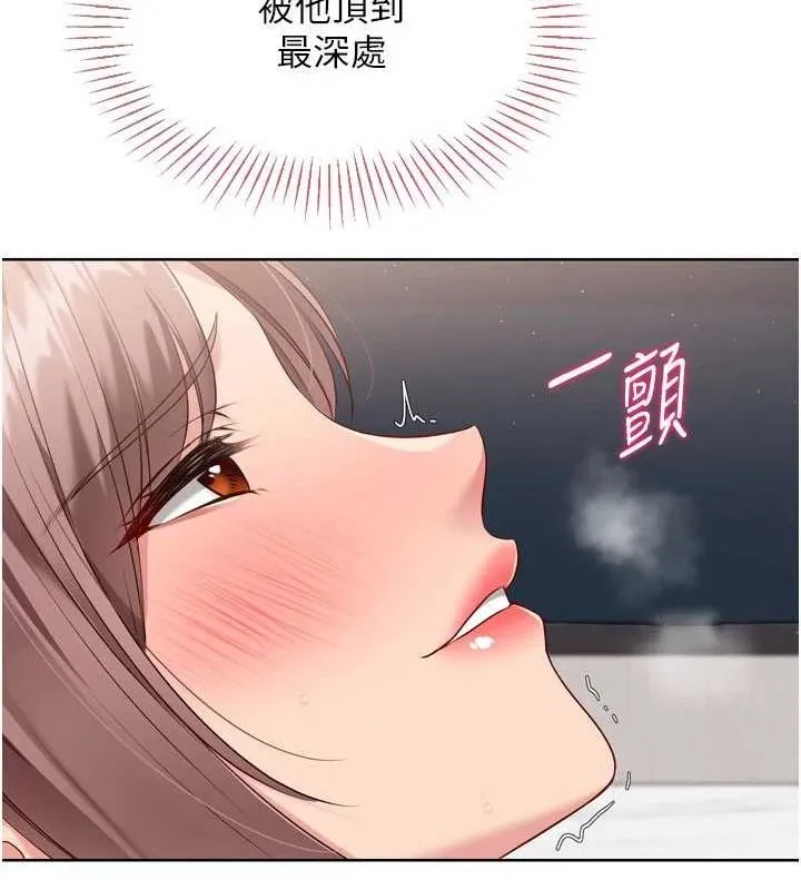 Setup!排球少女第42話-洩慾工具帶來的快感